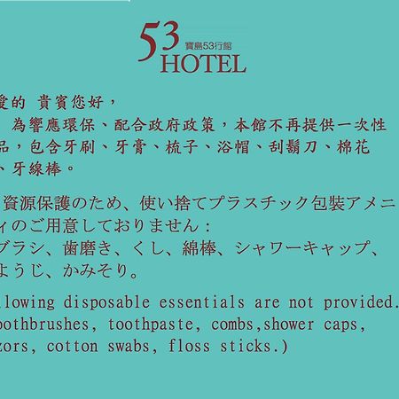טאיצ'ונג 53 Hotel מראה חיצוני תמונה