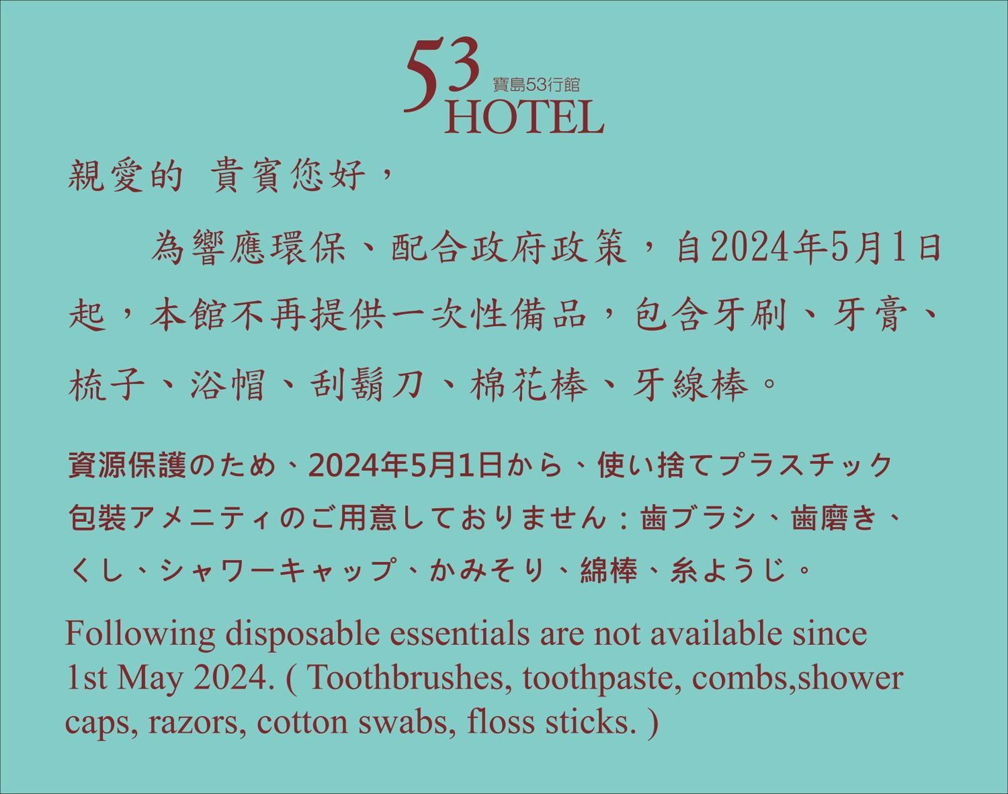 טאיצ'ונג 53 Hotel מראה חיצוני תמונה
