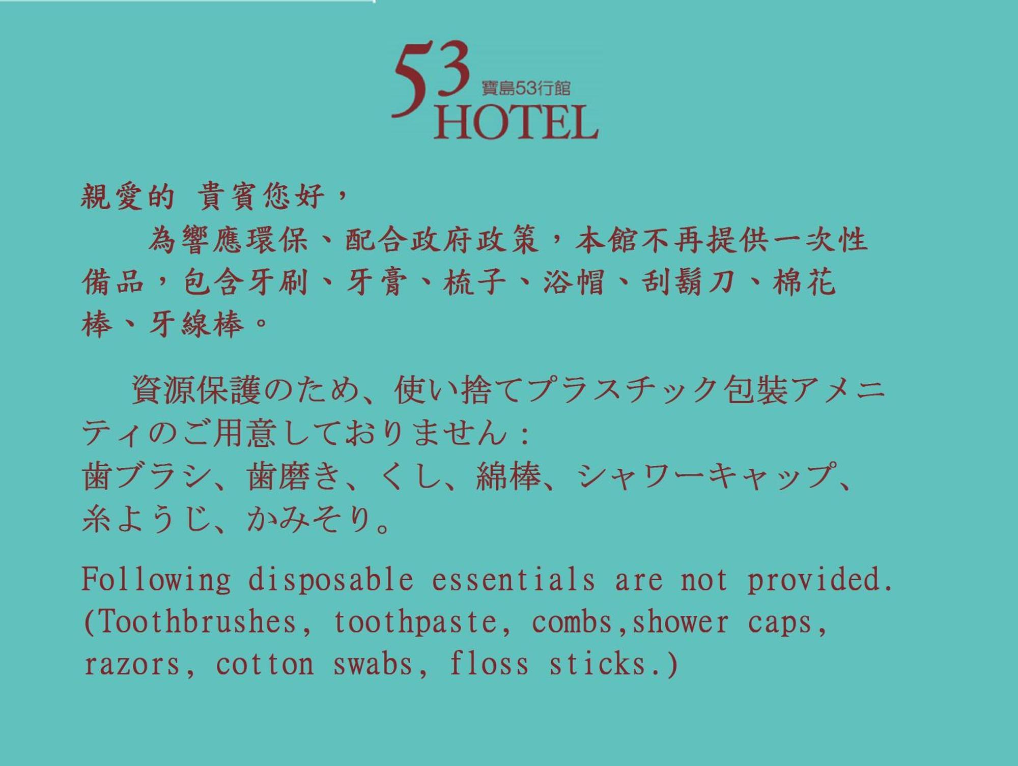 טאיצ'ונג 53 Hotel מראה חיצוני תמונה