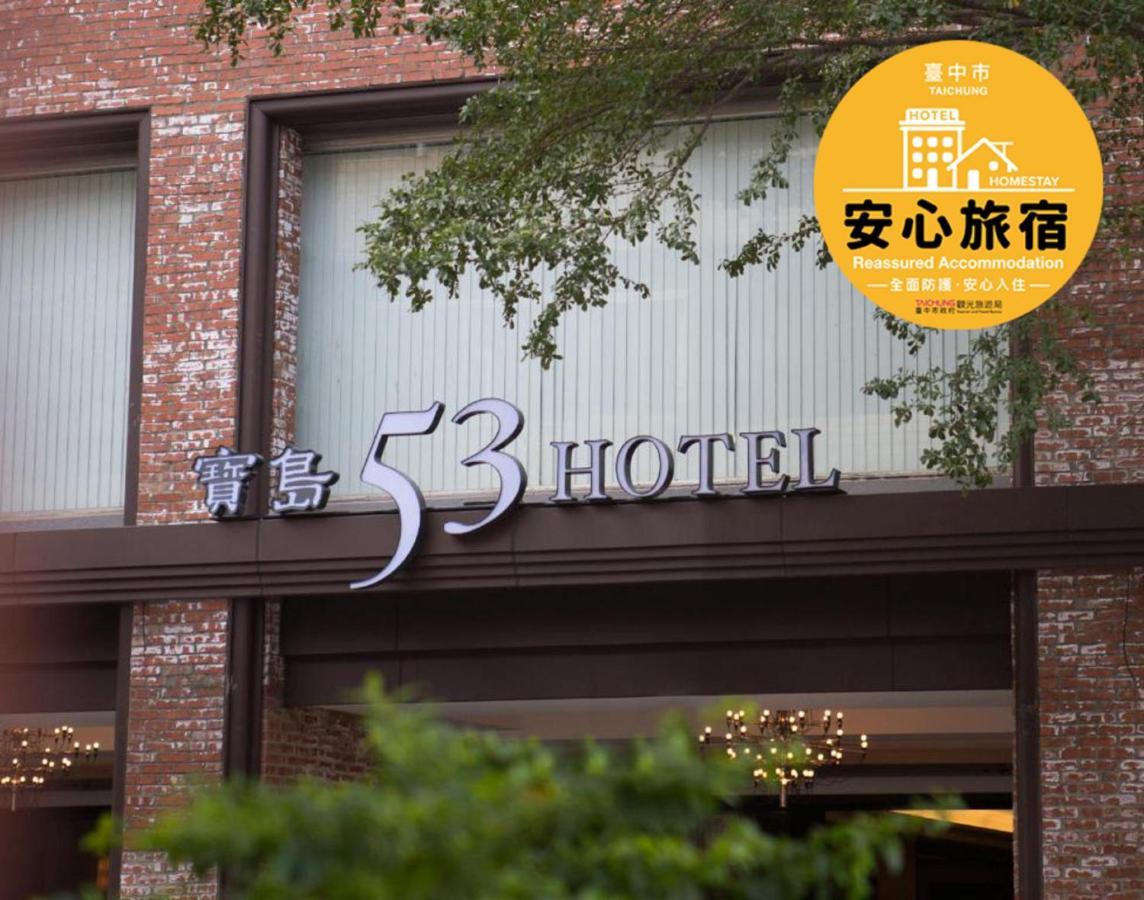 טאיצ'ונג 53 Hotel מראה חיצוני תמונה